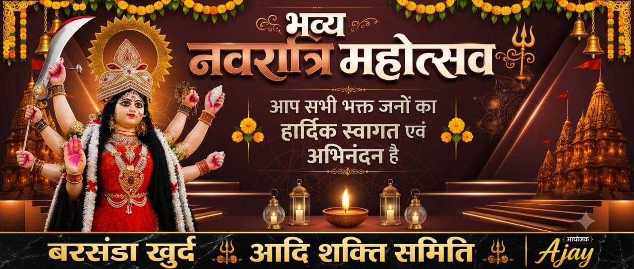 पंडाल सजावट